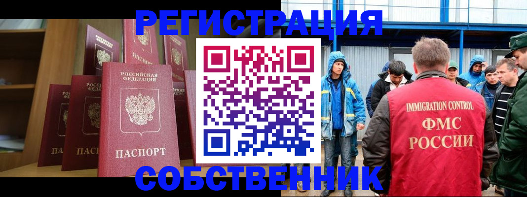 прописка для кредита в Мытищах