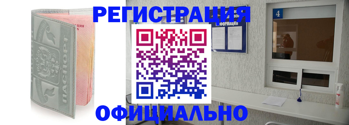 прописка иностранных граждан в Мытищах