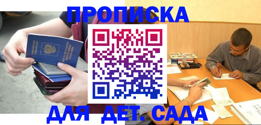 временная регистрация законно в Мытищах