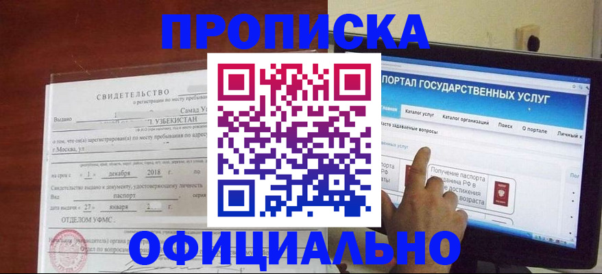 найти адрес прописки в Мытищах