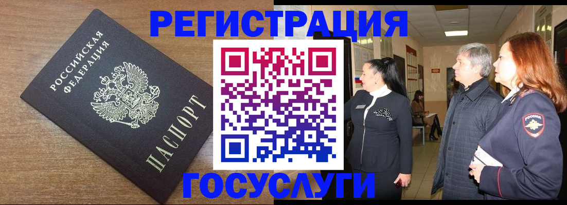 миграционный учет в Мытищах