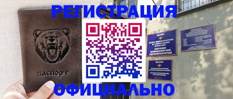 прописка 2025 в Мытищах