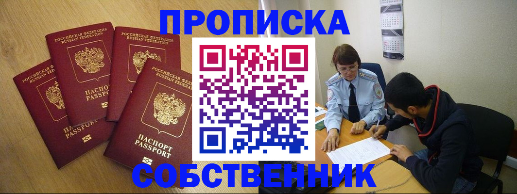 временная регистрация надежно в Мытищах